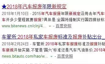 最新汽车报废新规,2023年汽车报废新规
