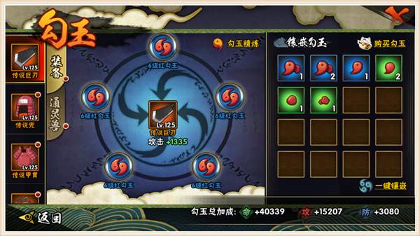 火影忍者手游7级勾玉性价比,火影忍者手游勾玉精炼优先什么好