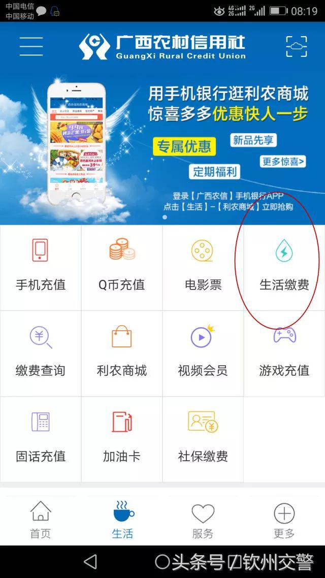 不要扎堆去窗口排队处理交通违法,交警罚单二维码扫码自助缴纳罚款
