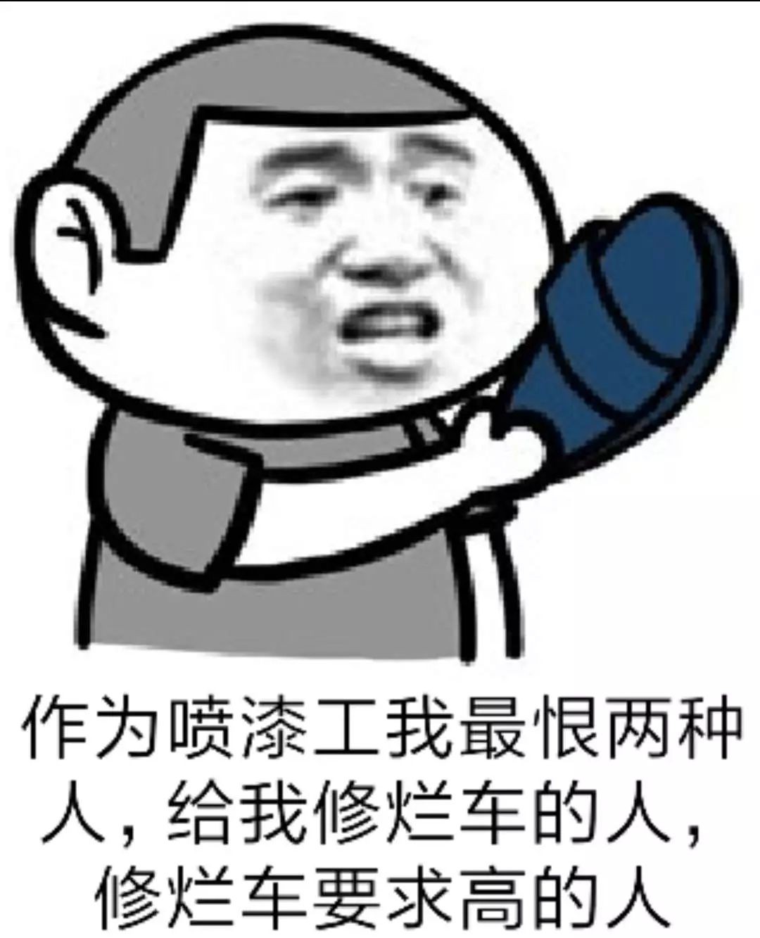 当别人问你上班吗如何回答,做喷漆工久了会怎样