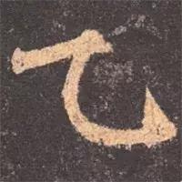 盘点博大精深的中国汉字,最独特的中国汉字