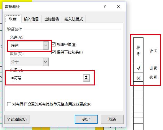 如何用excel制作完整的考勤表,详细讲解怎么用excel做考勤表