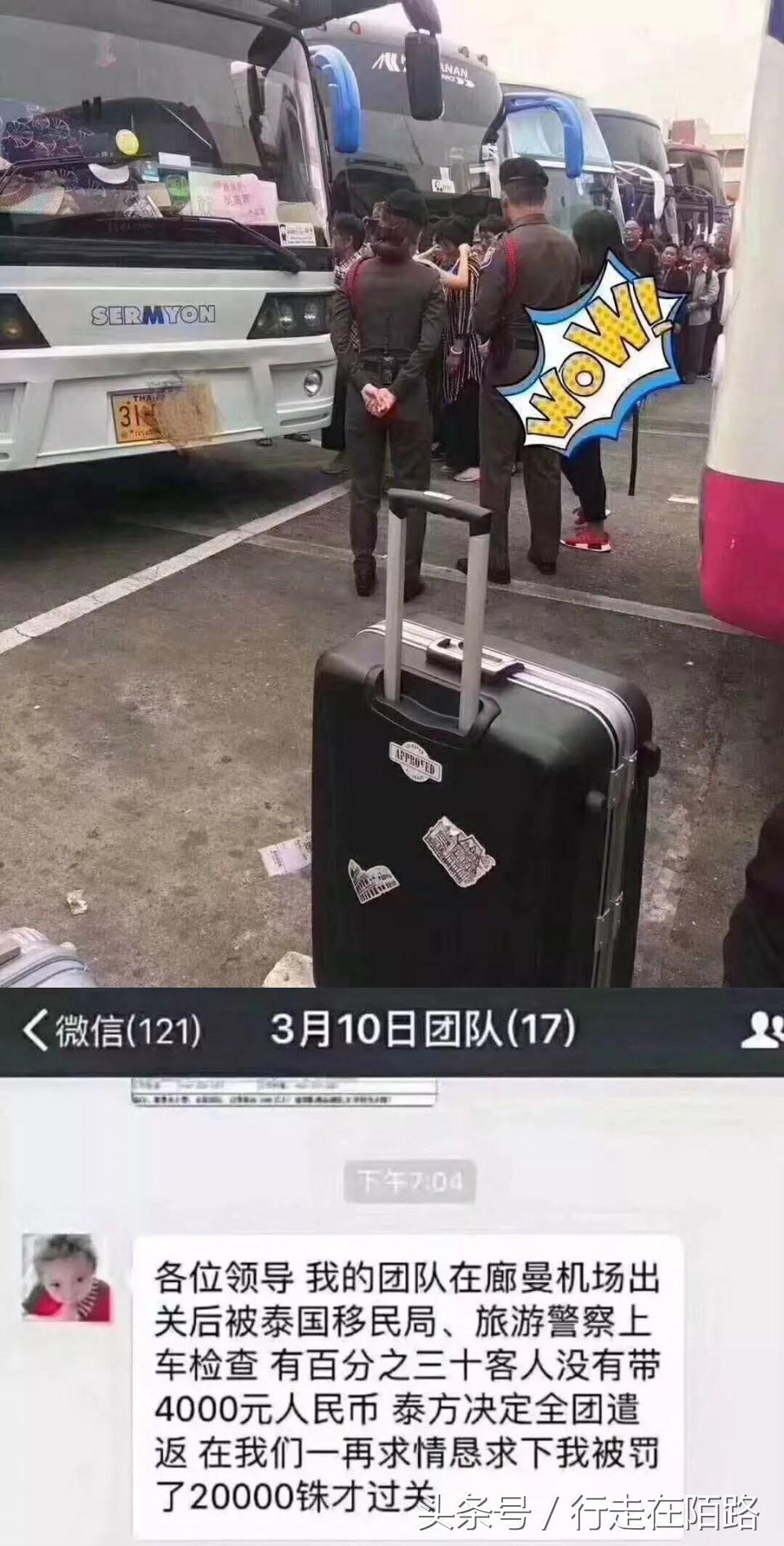 泰国旅游现金没带遣返,泰国旅游被遣返最新规定