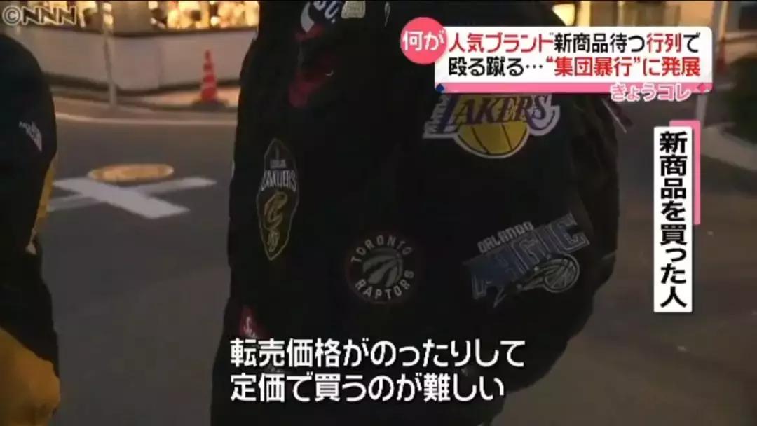 鏃ユ湰涓滀含娑╄胺鍥存supreme搴楀憳浜嬩欢,鏃ユ湰supreme鎵撴灦浜嬩欢