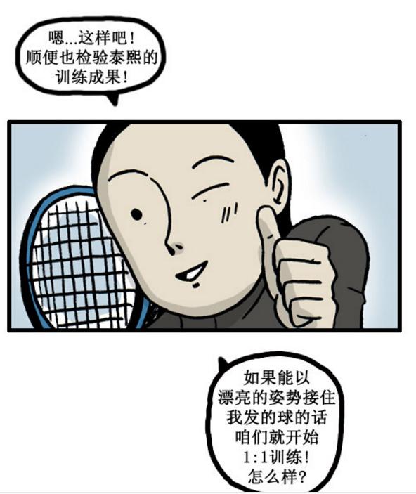 爆笑漫画笑到肚子疼一段话,搞笑漫画我到底做错了什么