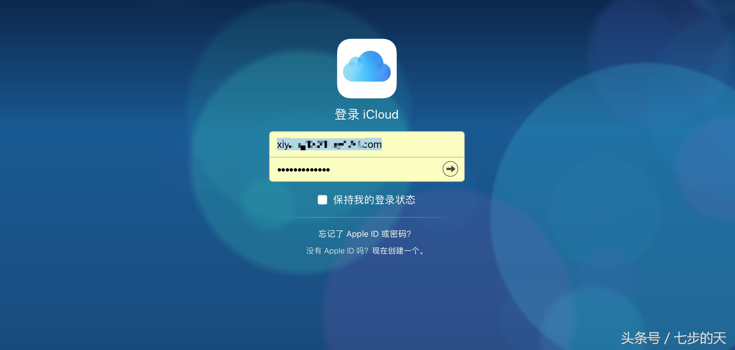 苹果id如何登录icloud邮箱,appleid在另一台设备登录