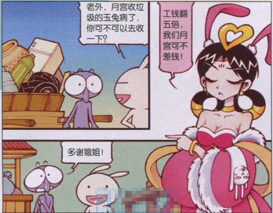 大话降龙太白老仙变成女生,大话降龙嫦娥丘比特