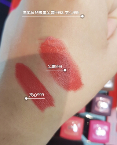 迪奥金属999跟夹心999/迪奥888对比。