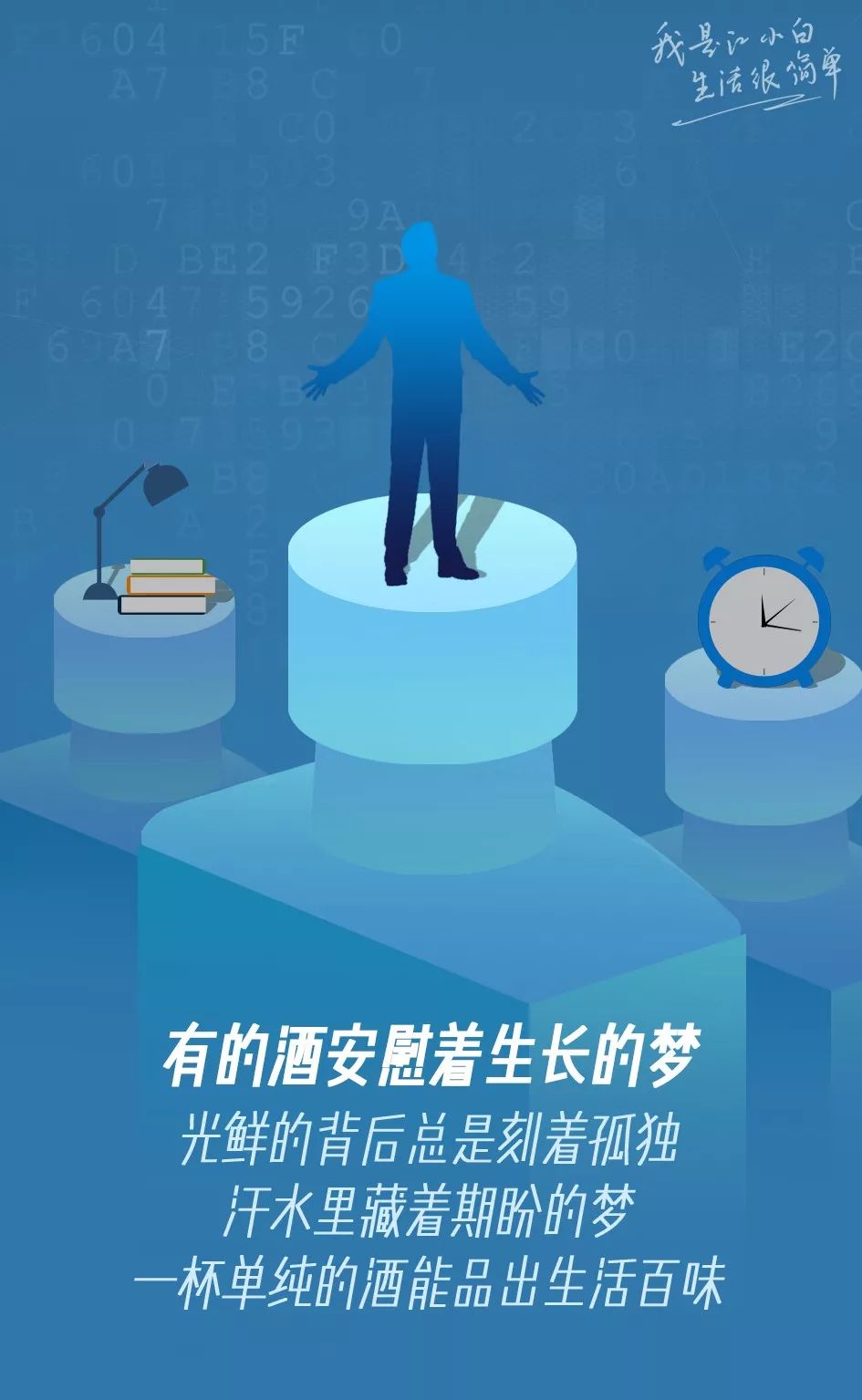 好的文案江小白,最好的文案江小白