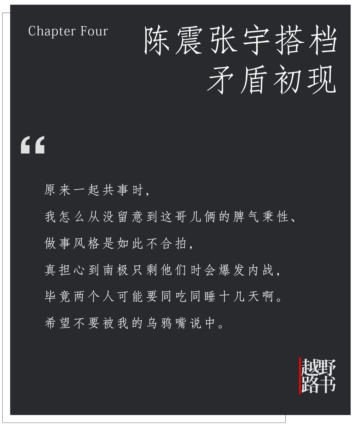 远途心路,远途旅程