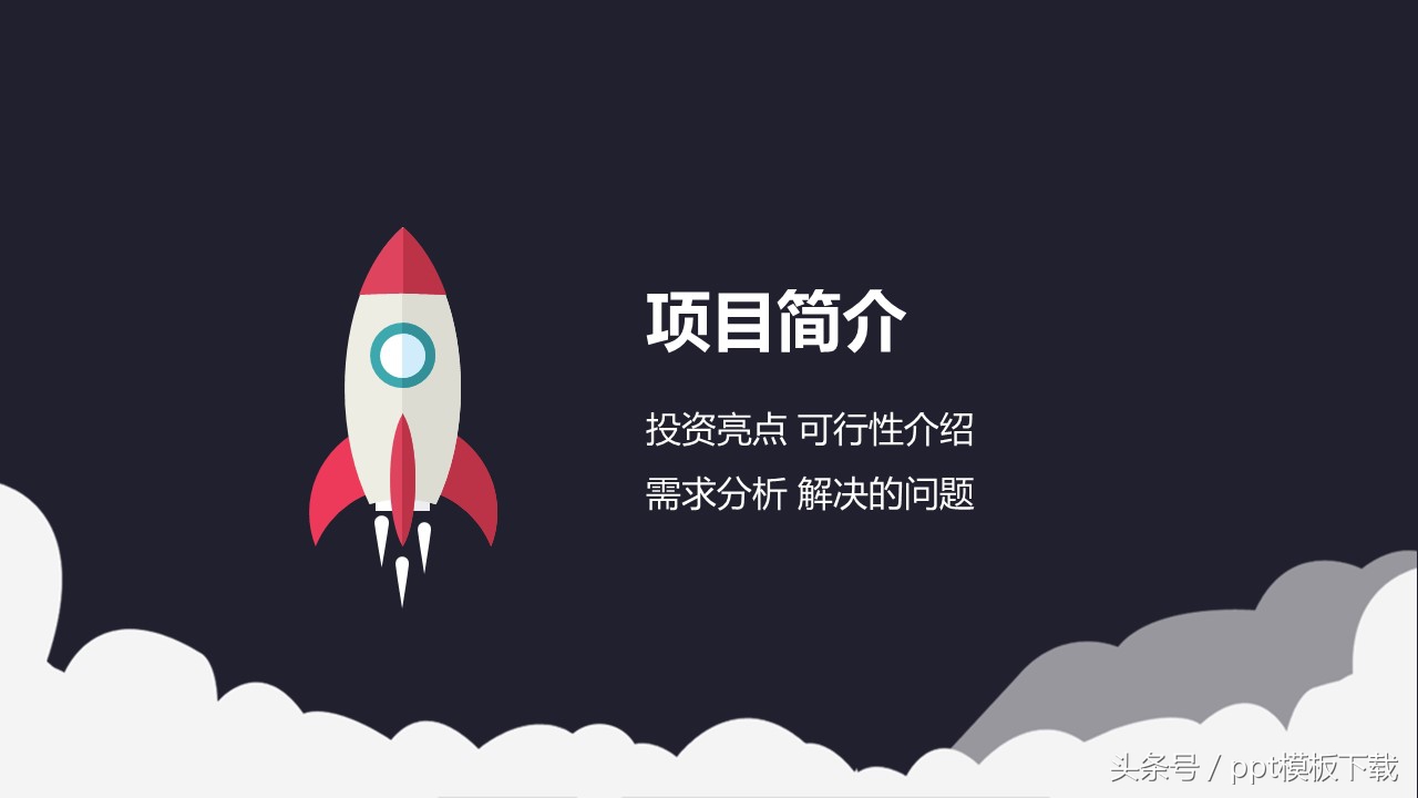 商业创业计划书有什么好写,商业创业计划书