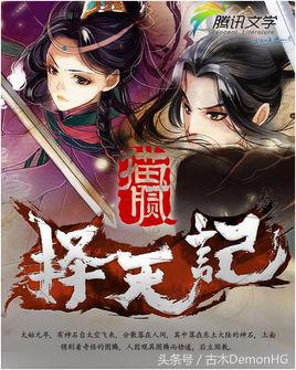 十大必看网络小说神作小说,十部最新完本的玄幻网络小说神作