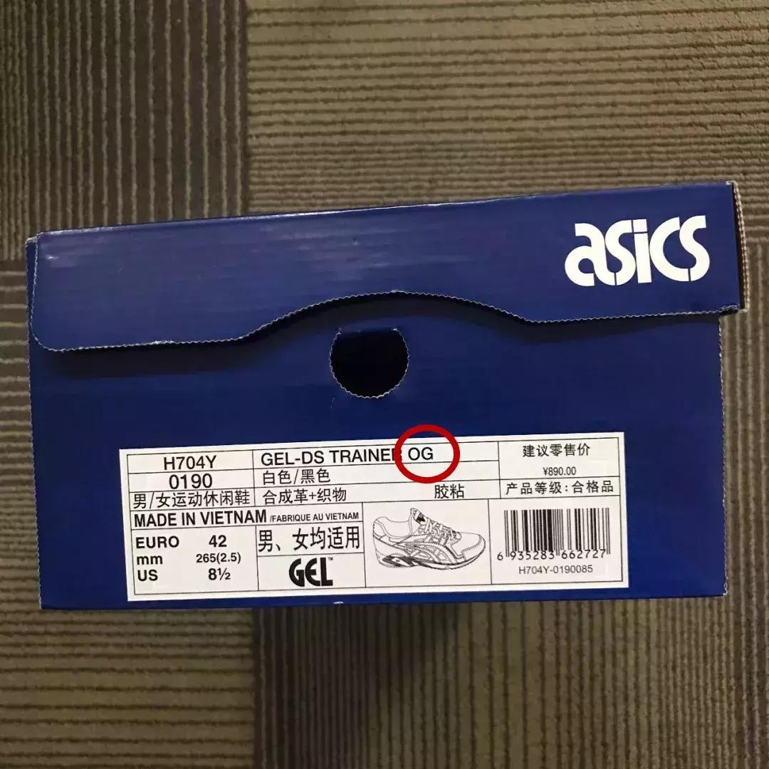 女生永远不知道男生穿的鞋有多贵,看鞋盒辨真假