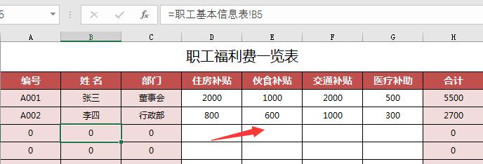 excel工资管理系统免费版,实用excel工资表格