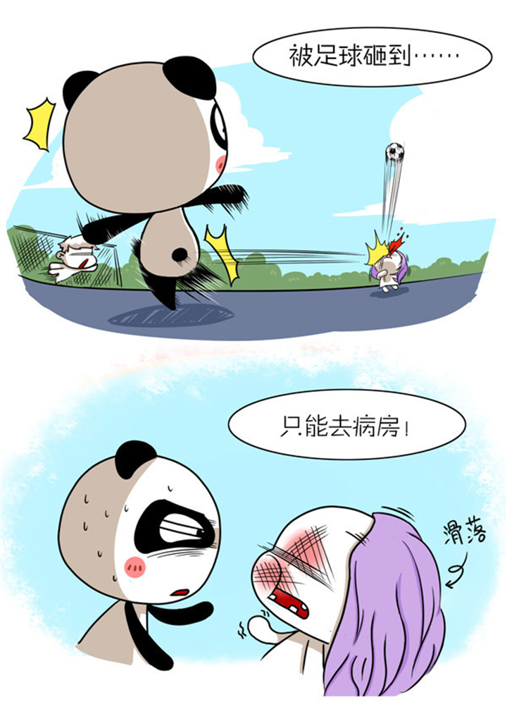 开心踢足球,关于踢足球的漫画