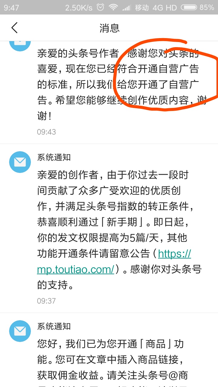头条号转正写文章就有收益了吗？上传小视频有收益吗？