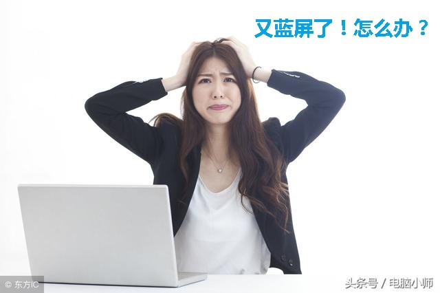 电脑蓝屏怎么解决不用输代码,电脑蓝屏不用重启怎么解决