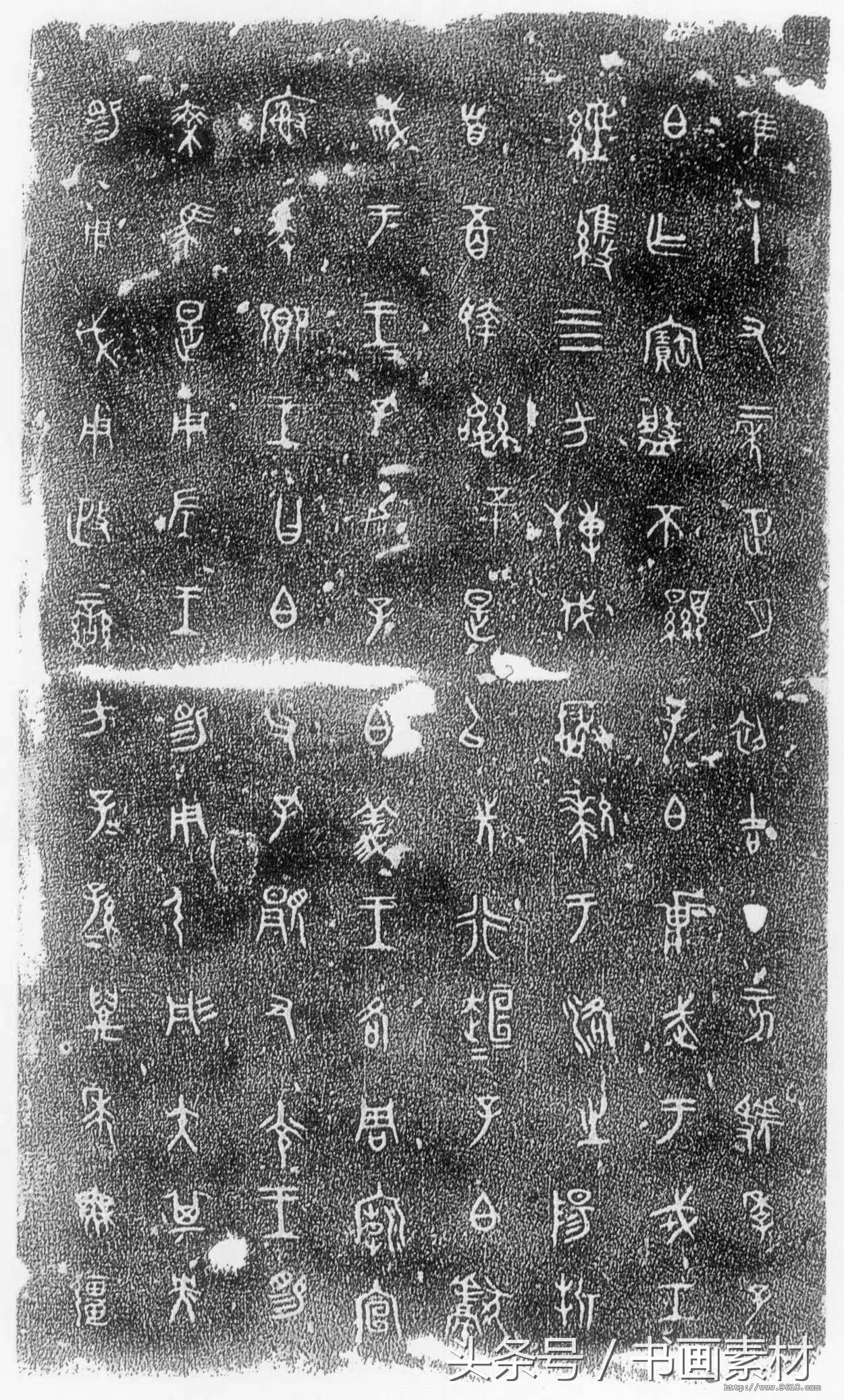 虢季子白盘优秀临摹作品图文,西周虢季子白盘金文拓本