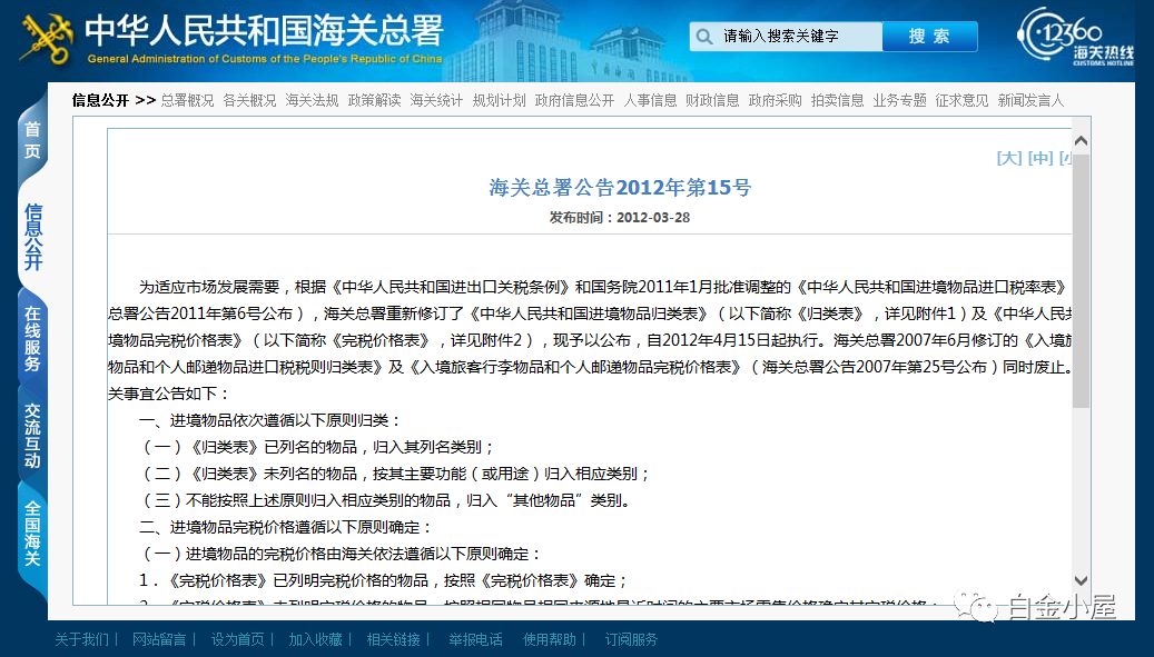在中国买一部iPhone要交多少税？没你想得那么多！