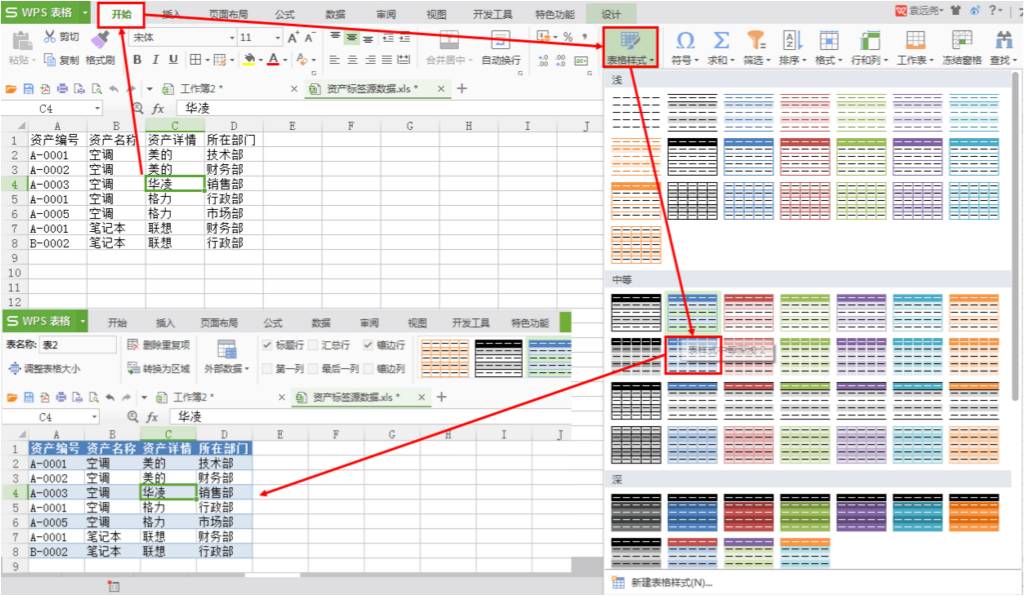 wps的excel中报表布局在哪里,wps报表中的公式应该怎么添加