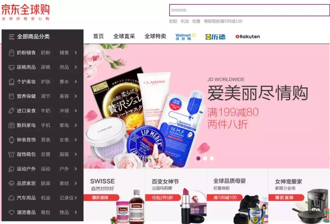 六六与京东商城,京东六六和解是什么意思