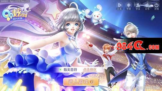 qq炫舞手游测试服,qq炫舞手游魅力舞蹈初级测试