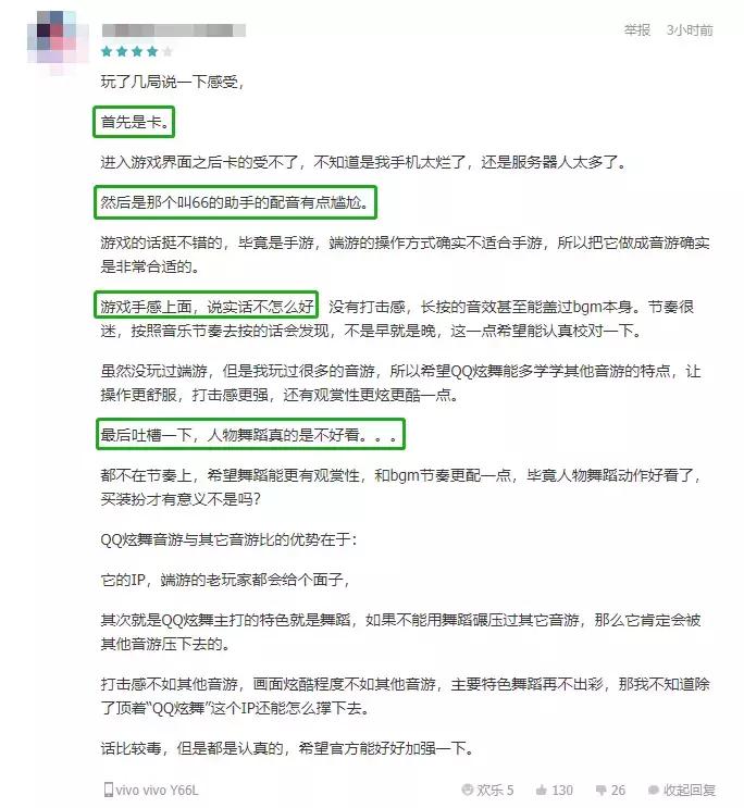 qq炫舞手游更新赛事后掉段位,QQ炫舞手游升级快不快