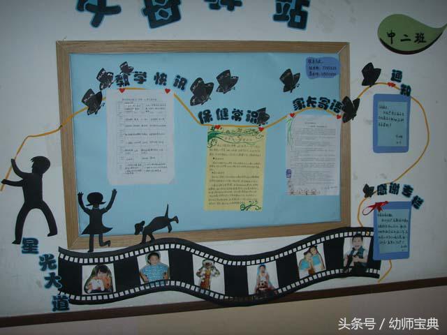 有趣的家园联系栏,黑白格家园联系栏环创简单大方