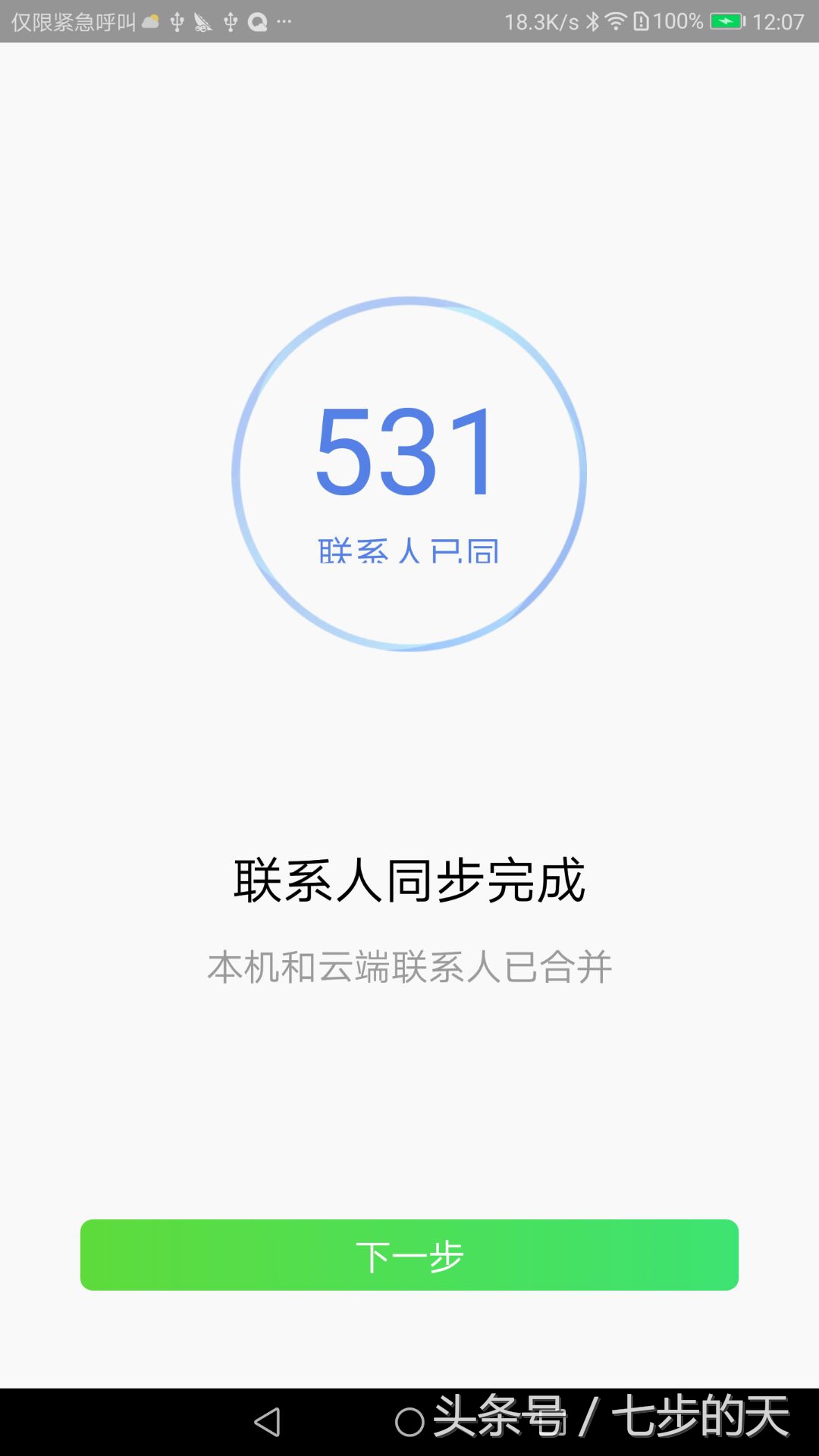 微信通讯录安全助手怎么没了,为什么现在微信不能备份通讯录