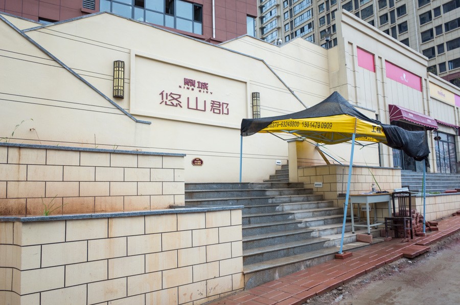 悠山郡最新规划,建业悠山郡片区