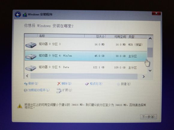 【教程】神舟T5/Skylake平台UEFI+GPT安装Win764位旗舰版教程