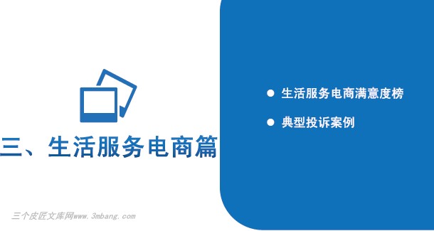 中国电子商务市场数据监测报告,中国电子商务发展指数报告2016