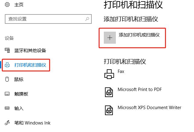 共享的打印机连接不上,连接共享打印机的各种方法