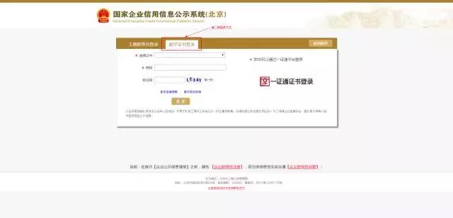 2020年企业年度报告流程,2017企业年报如何填写