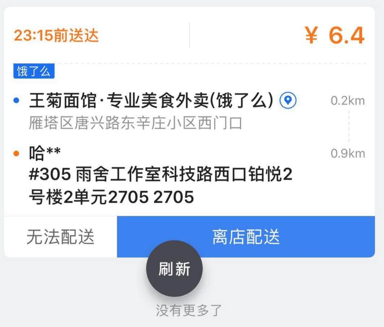 外卖小哥还有什么方式挣钱,当外卖小哥真的赚钱吗