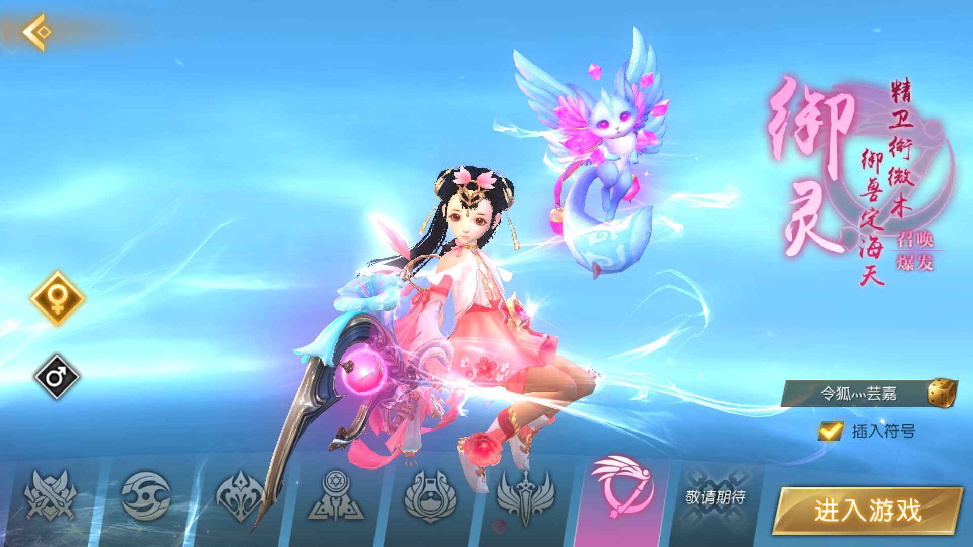 轩辕传奇手游白色情人节,轩辕传奇手游主要弄什么为主