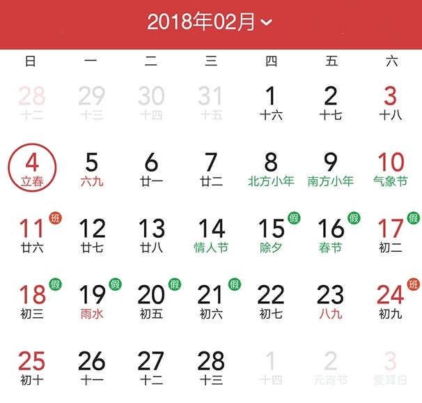 二十四节气立冬图解,图解二十四节气背诵口诀