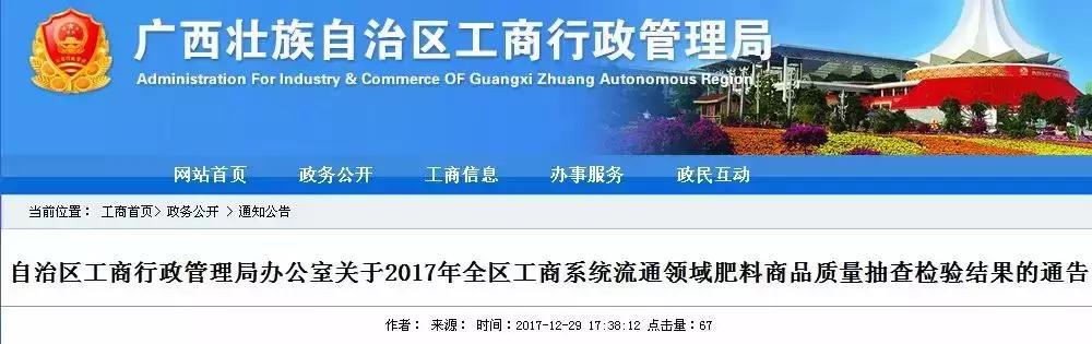 3.15！来看看2018年被曝光的不合格肥料都有谁？