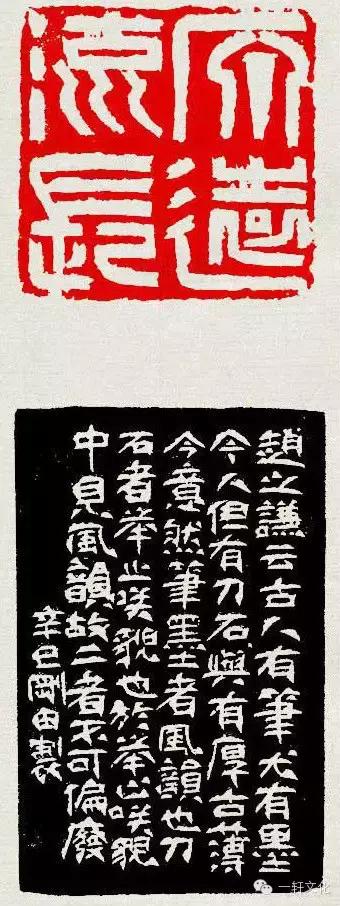 篆刻欣赏：李刚田作品