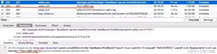微博模拟登录,电脑版新浪微博怎么手机登录