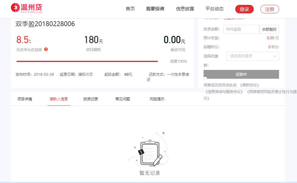 超募资金偿还银行贷款,超募资金用于资金流是利好吗