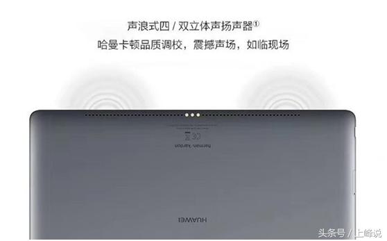 华为平板m5参数规格曝光,华为平板m5详情