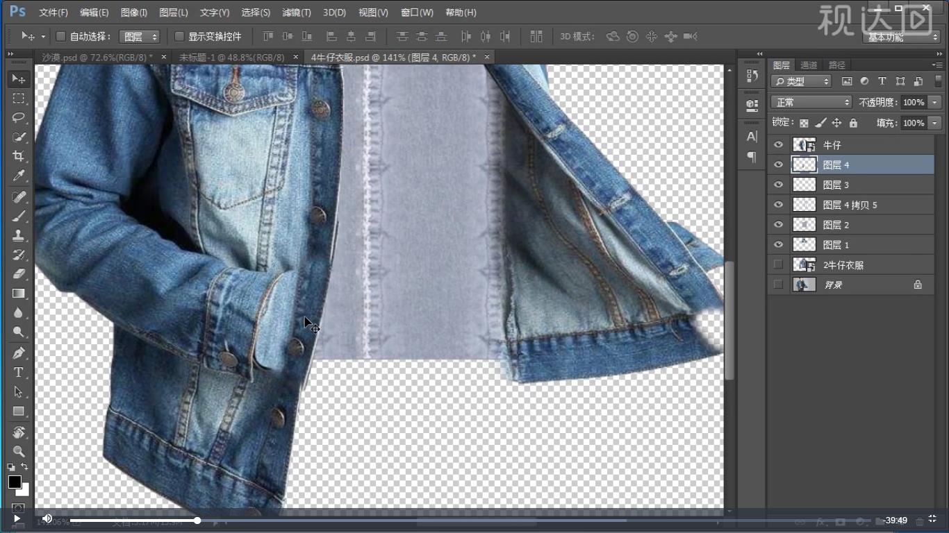 pso牛仔外套,ps卫衣海报制作