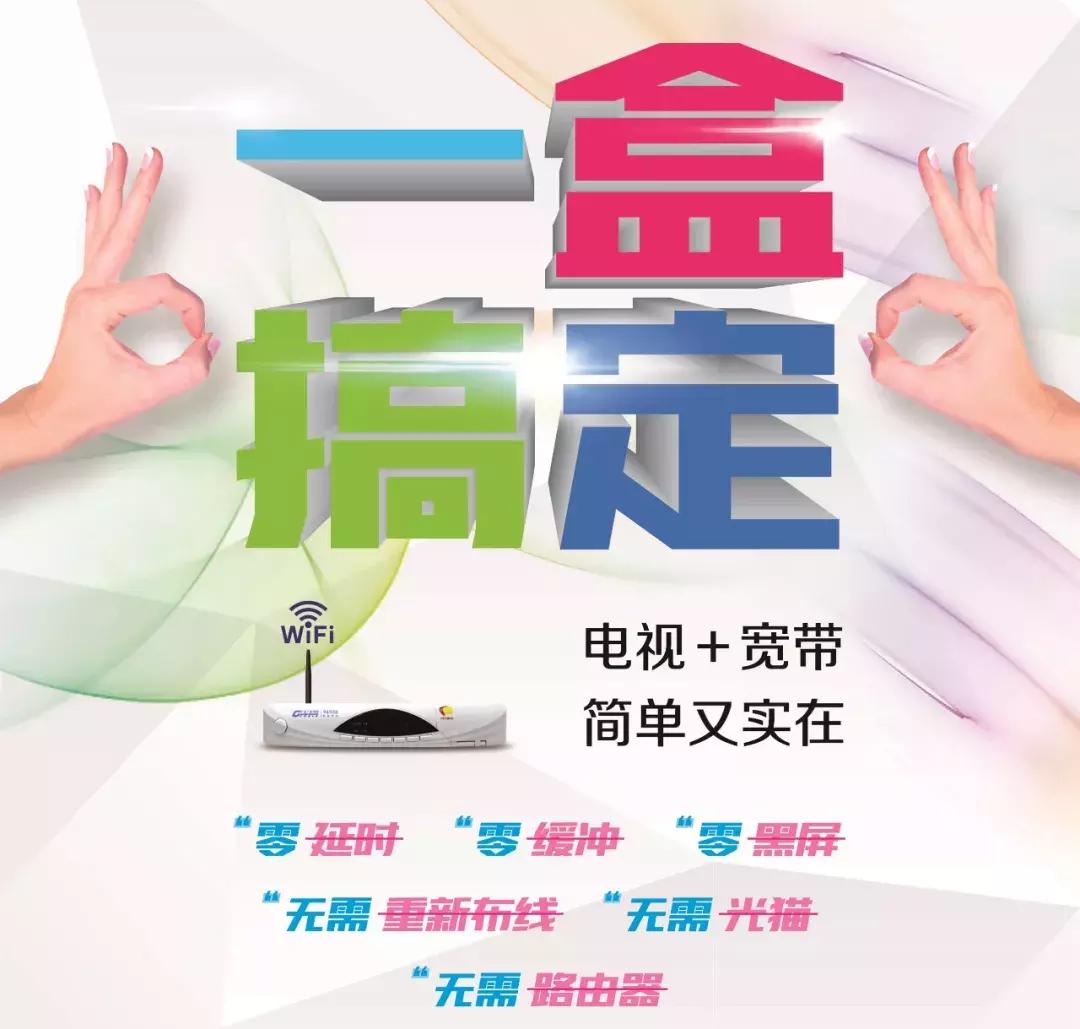 免费装宽带诈骗套路,低价宽带骗局