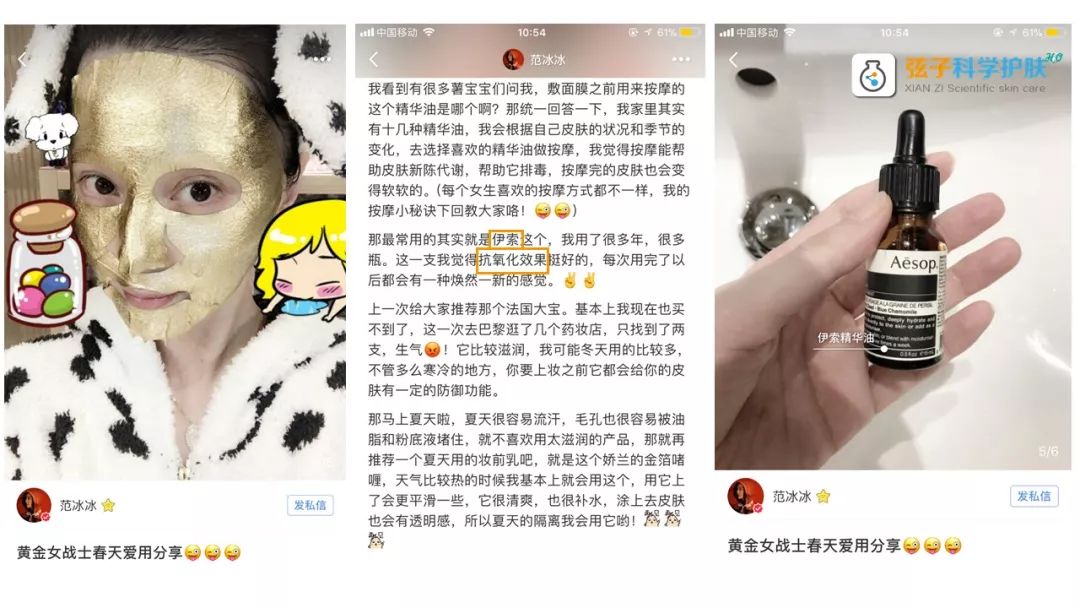 范冰冰推荐的美妆产品,范冰冰新晋美妆博主