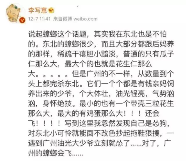 南方的“小强”,能把东北爷们活活吓哭!教你4招拿下它们