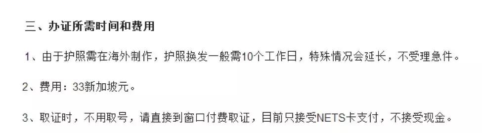 护照过期了怎样从缅甸回来,护照过期还在悉尼怎么回国