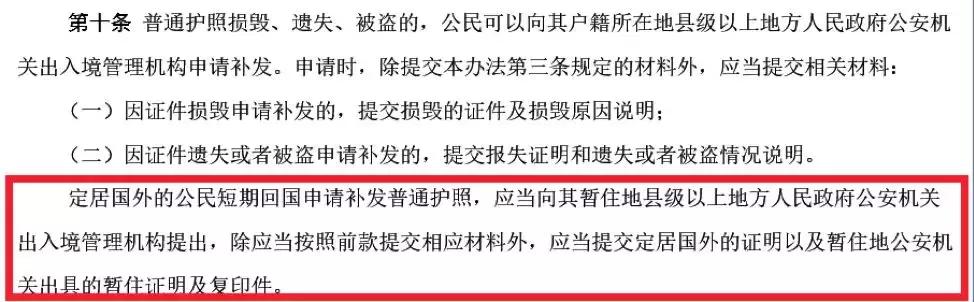 护照过期了怎样从缅甸回来,护照过期还在悉尼怎么回国