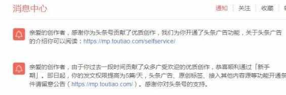 详细奖金*今条头日**号转正条件和开通收益的规则和技巧解读