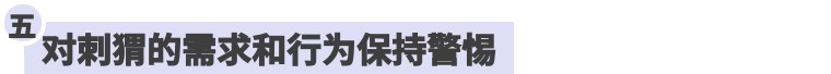 刺猬刚到新家怎么照顾,小刺猬保护自己的方法